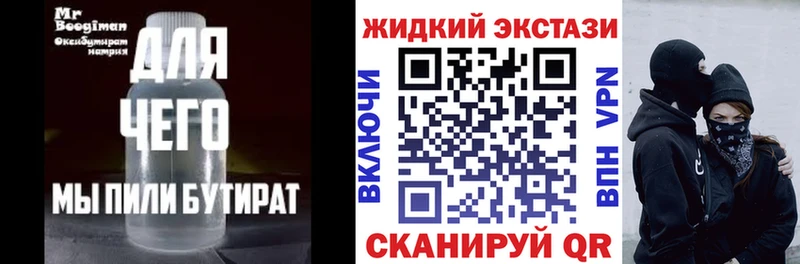 Купить  Харовск  БУТИРАТ вода 