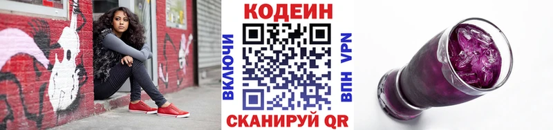 Купить где  Харовск  Кодеин Purple Drank 