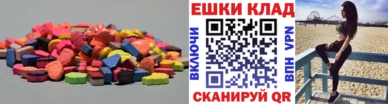Купить где  Харовск  ЭКСТАЗИ таблы 