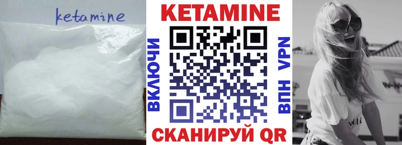 КЕТАМИН ketamine  Купить где  Харовск 